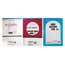 명진 A4 고급 방안지 모눈 제도 종이 1mm 2mm 5mm, 03) A4 방안지(5mm)