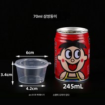 일회용 소스컵 포장 양념통 패션프루트 소포장통 고추기름식초 체외판매 작은 국그릇 뚜껑포함, 70mL 바디 1000마리, 하나