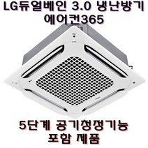 LG휘센 엘지 5단계 공기청정기능포함 천장형에어컨 40평 냉난방겸용, TW1450A9SR