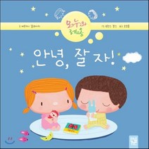모누와 레옹 안녕 잘 자, 키즈엠