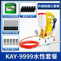 공업용 고압인젝션 방수 크렉 보수용 우레탄 에폭시 주입기 장비, B