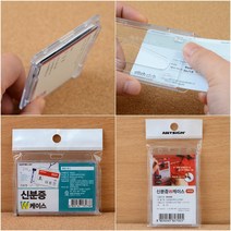 가로 세로 출입카드 투명 플라스틱 명찰 케이스 소속, 1개