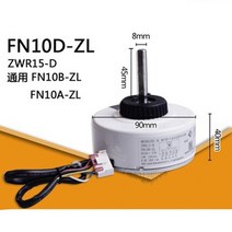 100% new for Gree 모터 ZWR15-D FN10D-ZL SIC-37CVL-F110-1 = ARW51A8P30JK 팬 모터 15W 정상 작동, 한개옵션0