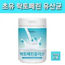 고순도 초유락토페린 장용성 락토페린 유산균 분말 가루 미셀라카제인 포스트바이오틱스 농축 유청 단백질 초유 프로틴 뼈 엔 엠비피 mbp가루 뼈건강 대용량 장용코팅 식약처 수입 인증, 2병, 2022NEW제품