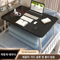 사무용 책상 침대 작은 테이블 베이 창 접이식 테이블 학생 침대 옆 기숙사 책상 노트북 브래킷 책상 게으른 침실 바닥에 앉아 바람 연구 이동식 작은 테이블 보드는 테이블의 크기를 증가, 데스크탑 오버사이즈 레귤러 브러쉬드 블랙(704832c