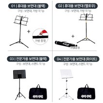 휴대용 보면대 악보대 악보거치대 전문가용 접이식 악보스탠드, 전문가용 보면대 (화이트)