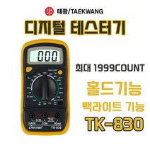 태광전자 디지털 테스터기 TK-830 핸디용 누전 및 전압측정기, 1개