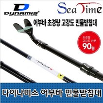 OPG847161 디아코니아 다이나미스 민물 낚시대 1단 받침대 거치대 장대 스탠드, 옵션/1단