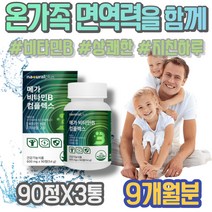 B-COMPLEX 육아 남자비타민 닌히드린 체력관리 시트르산 구아닌 어머니 남자 비타민비 포우먼 할아버지선물 임산부 피곤할때 비타민B컴플렉스 Ribiflavin B6 HACCP인증