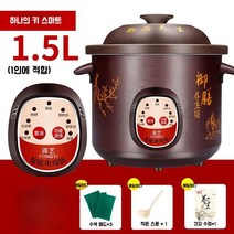 슬로우 쿠커 황토 중탕기 슬로 구운계란기계 슬로우쿡 대용량 멀티 약탕겸용 전기냄비 멀티쿠커, B. 1.5L  원키 단열재