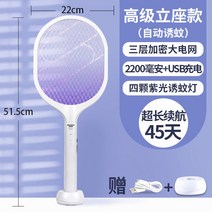 리튬건전지 전기모기채 충전식 가정용 초강력 오래사용 모기퇴치등 치다 파리채 2in1 2968534440, 본상품, 고퀄리티 판 2200M 네 알 컨템