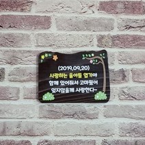 입간판 나무간판 문패 나무표지판 현판 목재팻말 비목