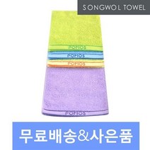 [송월타올] 포모스 뉴스포츠20 10매 스포츠수건 답례품, 연두, 상세설명 참조