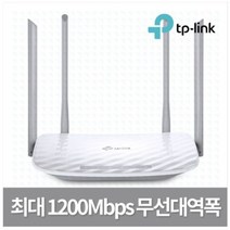 티피링크 Archer C50 유무선공유기 듀얼밴드 1200Mbps 기가 2.4G / 5G 와이파이 인터넷 (가성비 최고)