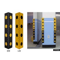녹색안전 코너보호대 EVA재질 100 100 500 15T, 노랑바탕에 검정원 50cm