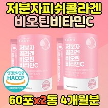 저분자피쉬콜라겐 펩타이트 비오틴 밀크세라마이드 500 달톤 저콜라겐 코라겐 비타민C 먹는 엘라스틴 특허 저분자 어류 콜라겐 가루 히알루론산 하이루론산 스틱 파우더 피씨콜라겐, 피시콜라겐 비오틴 스틱 4개월분, 4개