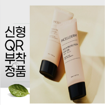 인셀덤 칵테일 아쿠아썬젤 썬크림 +마스크팩