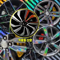 베리뉴티볼리 18인치 레이저카본홀로그램 휠스티커