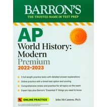 AP World History:Modern Premium 2022-2023: 5 Practice Tests + Comprehensive Review + Online Pr..., AP World History, McCannon, John(저),Barrons.., Barrons