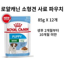 로얄캐닌 독 미니 퍼피 파우치 85g X 12개 24개 어린 소형견 전용 사료 생후 2개월부터 10개월미만 새끼강아지사료 급여량상세페이지참조