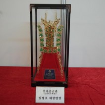 대한명인 천마총 금관(1/3크기) + 수공예 오동나무 케이스