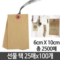 건강-드림_마이택 커피 네임 선물 포장 100개 장식용꼬리표 장택 다용도 용택 종이 제품_rjsrkdemf, G-D-선택사항없습니다, G-D-선택사항없습니다