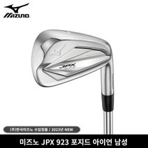 [미즈노코리아 정품] 2023년형 미즈노 JPX923 포지드 남성용 8아이언, NS PRO 950 HT S