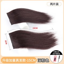 포니테일 앞머리가발 정수리 여성 모자 가발 망 머리 위 모발 교체용 여성용 피스 보송보송, 없음, 7. 전체 리얼 헤어 2개 15cm 다크 브라운