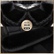 [KangRong해외구매대행] 완전 부드럽고 따스한 울 양털 캐시미어 카시트 3종 풀세트