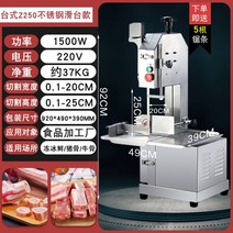 정육식당 납품 수입고기 냉동육 절단 육절기 사골 LA갈비 족발 업소용 탁상형 뼈 절단기, Z250A 스테인레스 스틸  다기능 슬라이드