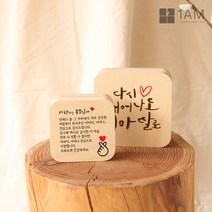 1AM 어버이날 선물 충전식 샌드위치 감사패 무드등 주문제작 가능, 미니(11cm):12_든든한아빠