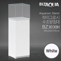 [바보사랑] 비즈아쿠아 수조받침대 30큐브 화이트 BZ3030H, 상세 설명 참조, 상세 설명 참조