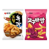 조청유과 10봉지 +고구마깡 10봉지 / 총 20봉지