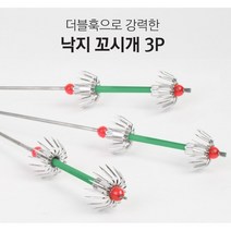 갯벌 숨구멍 낙지 꼬시개 3P 세트 해루질 갈고리 갸프 문어 더블훅, 3개 세트