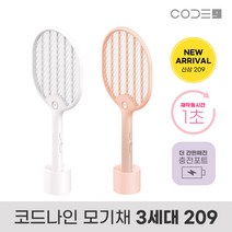 코드나인 모스치노 전기모기채 전기파리채 USB 충전형, 209, 핑크