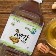 생강즙 봉동생강농축액 1L 생강차, 1개, 1개