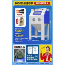 대형 모래 샌드블라스터 고압 기계 턴테이블 샌드볼라스트 불순물제거, 19 업그레이드 버전 - 9060 (타이밍 필터 엘리먼