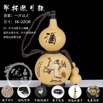 조롱박 호리병 술 물 병 전통주 술집 카페, C타입, 1개