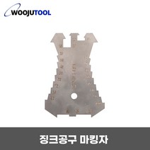 징크공구 마킹자 마킹공구 5mm-100mm 선긋기 0.8-1.0T
