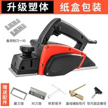 전기대패 목공전기대패 자동 전동 기계 나무 대패 대패기 독일 소형 가정용 휴대용 전기, 대패가 있는 플라스틱 본체(카톤) 공장 구성