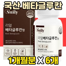 HACCP 해썹 인증 엔케이세포 국산 베타글루칸 가루 국내산 건조 효모 분말 버섯 균사체 추천 NK세포 활성 다당류 음식 AHCC 프리미엄 표고 영지 효소 BETAGLUCAN