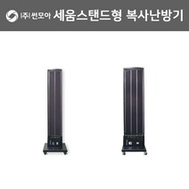 썬모아 SHE-2400S 세움 스탠드형 원적외선 복사난방패널 안전보호망 포함, 아이보리