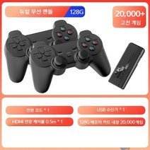 월광보합 오락기 K9 2023년 신형 64G 15000 게임 무선 콘솔, 품명, 128G 무선 20000 모델