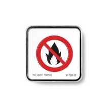 [AHZ_3626266] (AS09518)화기엄금 1개(9518) 안내판 화기엄금안내판 안내 화기엄금표지판 화기엄금표지