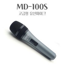 MOS MD-100S 다이나믹 유선 마이크 보컬용 강의용, 상세페이지 참조