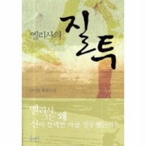 이노플리아 엘리사의 질투, One color | One Size@1