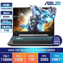 ASUS F15 FX506HM-HN058 인텔11세대 i7-11800H RTX3060, WIN11 Pro, 32GB, 1TB, 코어i7, 블랙