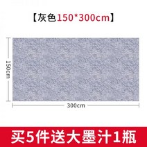 서예부직포 서포 멍석 붓글씨 모전 깔판 모포, 18 회색 두꺼운 150 300cm