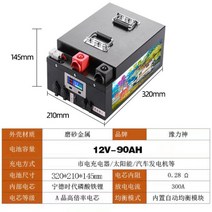 캠핑 파워뱅크 1000AH 대용량 12v24 리튬 인산철 배터리, 12V90AH