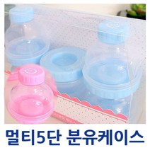 큐비앤맘 멀티5단 분유케이스 휴대용 분유통 보관통, 핑크